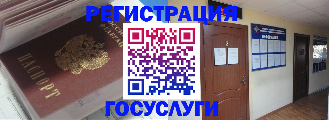 прописка в квартире в Адыгее