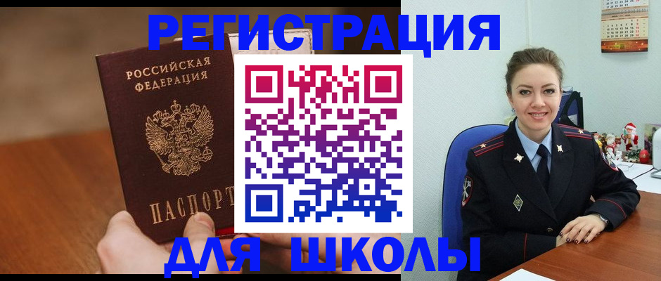 прописка законно в Адыгее