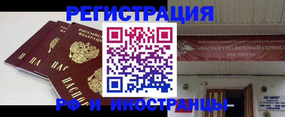 временная регистрация для всех в Адыгее