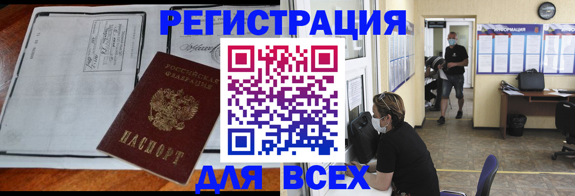 регистрация для дет. сада в Адыгее