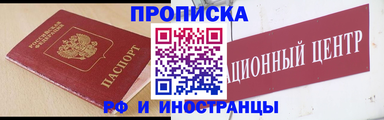временная регистрация поиск в Адыгее